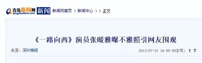 张暖雅嫁给农村男子_张暖雅离开娱乐圈选择农村生活_张暖雅全婐照片图bt