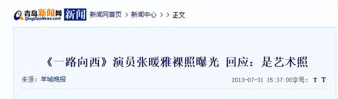 张暖雅嫁给农村男子_张暖雅离开娱乐圈选择农村生活_张暖雅全婐照片图bt