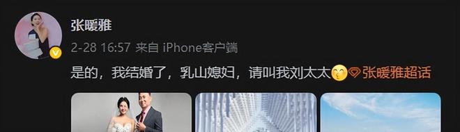 张暖雅全婐照片图bt_张暖雅嫁给农村男子_张暖雅离开娱乐圈选择农村生活