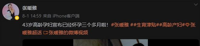张暖雅全婐照片图bt_张暖雅离开娱乐圈选择农村生活_张暖雅嫁给农村男子