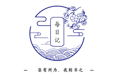 日记app