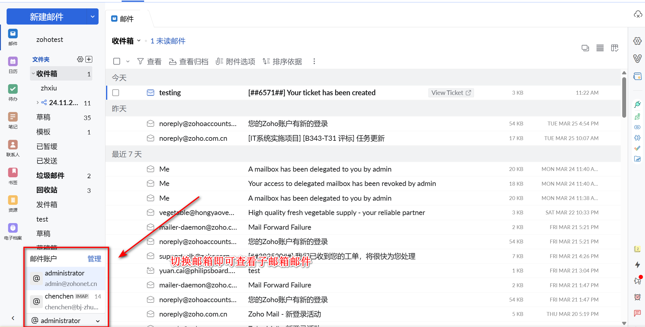 企业邮箱一箱多邮|如何用一个邮箱接收其他邮箱的邮件？