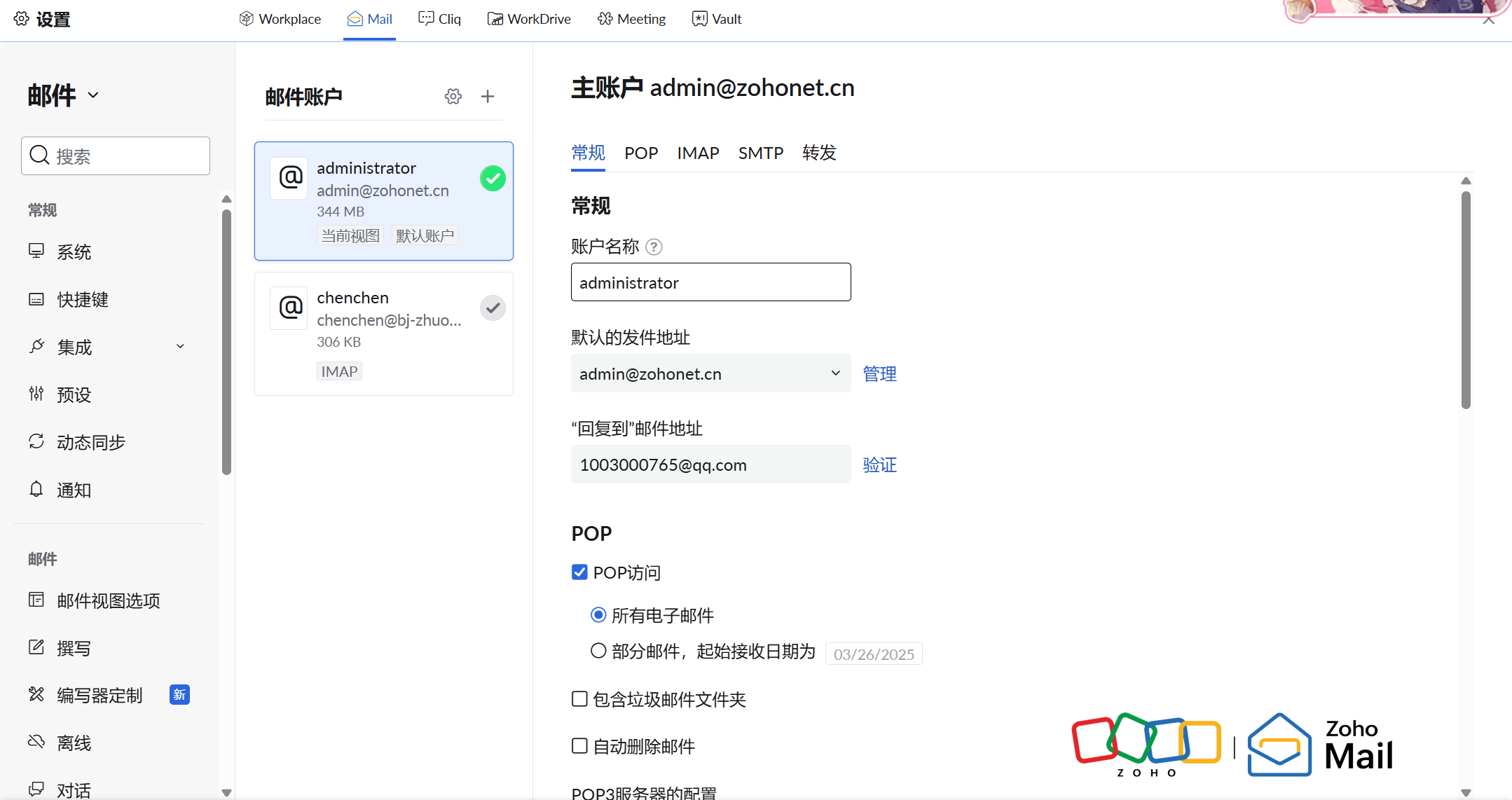 企业邮箱一箱多邮功能_集团公司邮箱绑定第三方服务_哪个邮箱可以显示已读