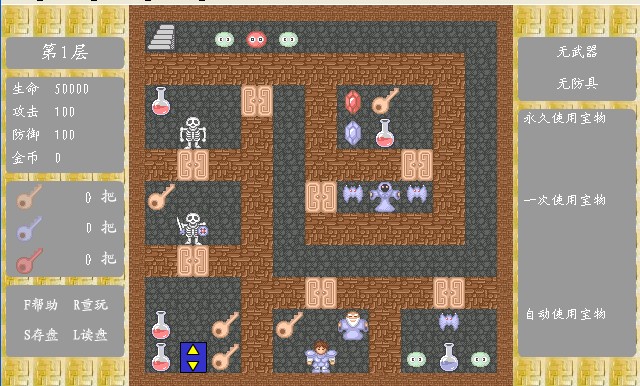魔塔60层 v1.0 最新版