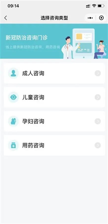 什么网站可以快速送药_同济医院互联网医院服务_发热线上问诊