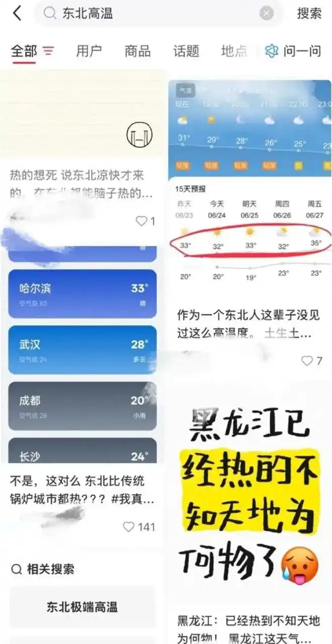 哈工大新生回应军训在野外住帐篷_东北高校宿舍高温避暑_吉林大学学生支帐篷过夜