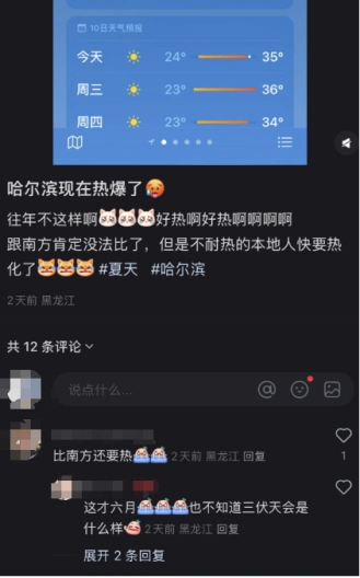 哈工大新生回应军训在野外住帐篷_东北高校宿舍高温避暑_吉林大学学生支帐篷过夜
