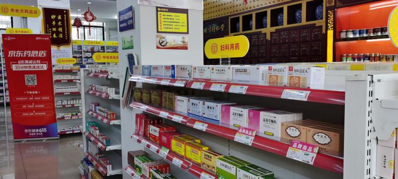 京东药急送购药上门服务_在线寻医问药_什么网站可以快速送药