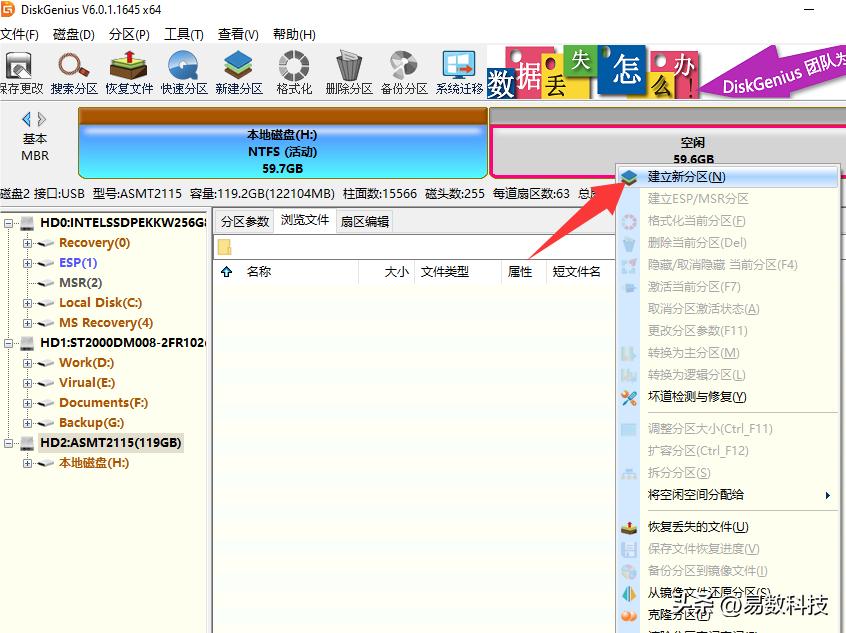 电脑硬盘分区教程_重装系统硬盘分区步骤_装了系统还能4k对齐吗