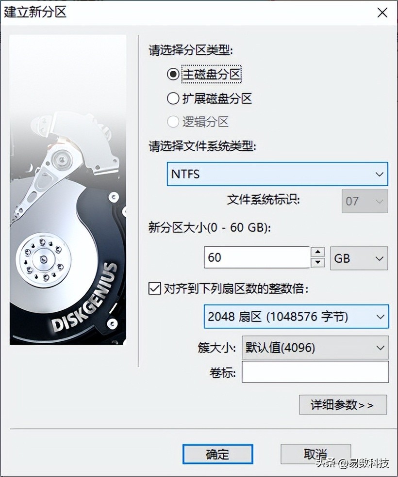 装了系统还能4k对齐吗_电脑硬盘分区教程_重装系统硬盘分区步骤