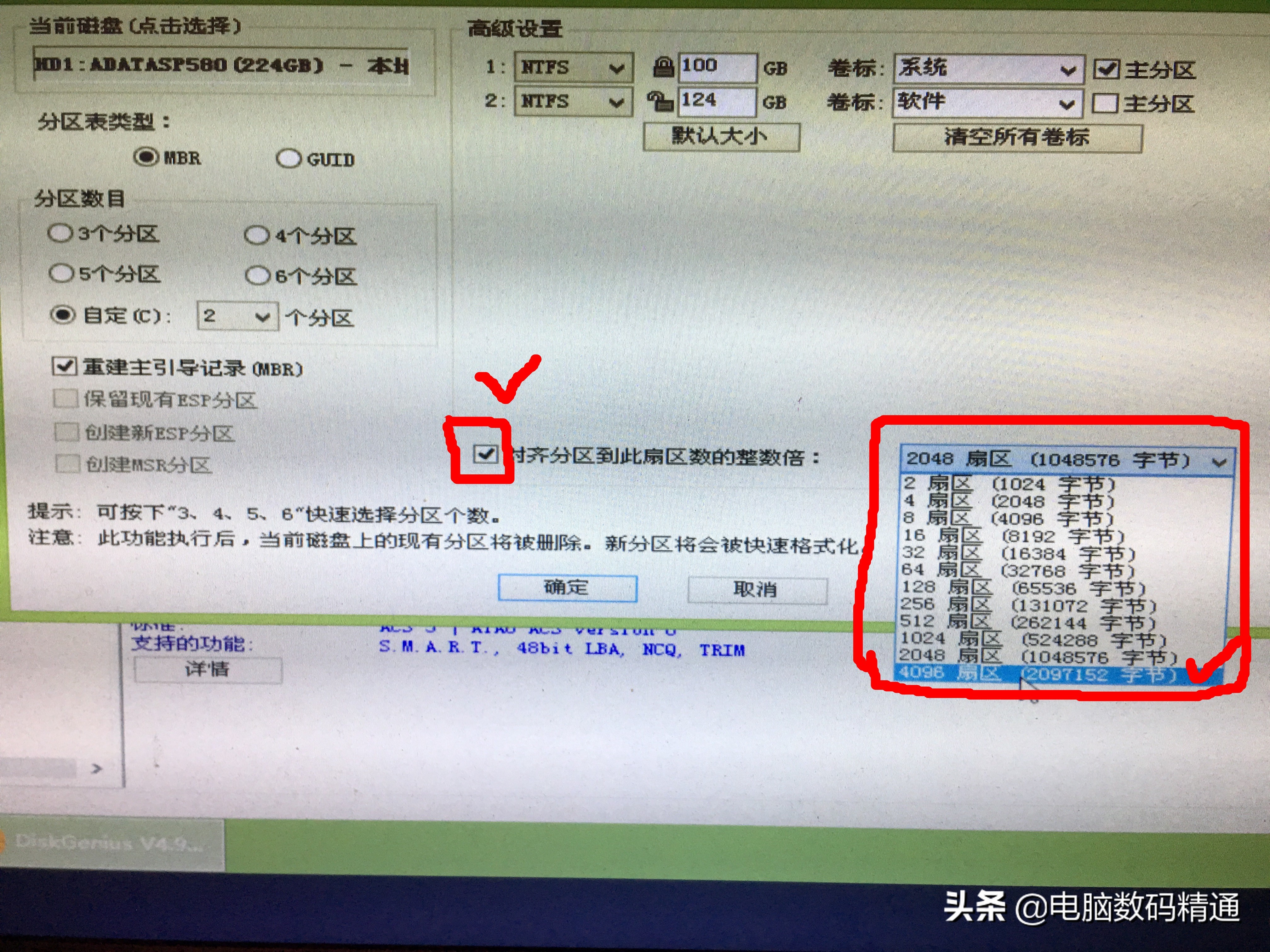 电脑装固态硬盘后依然不流畅_装了系统还能4k对齐吗_固态硬盘4K分区对齐