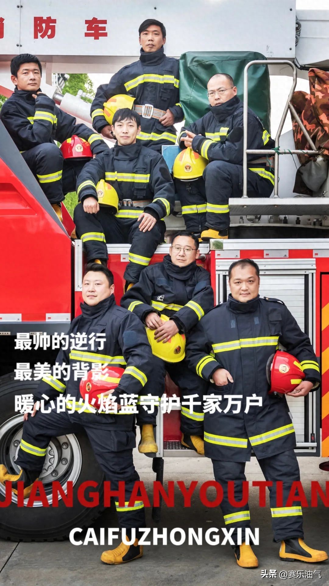 事关每个石油人的福利：又美且帅还酷！中国石化的工装喜欢么？