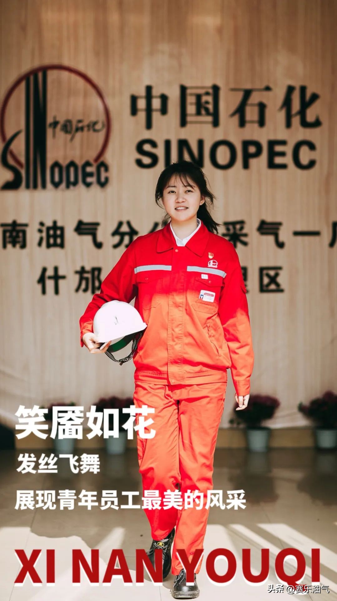 中石化工作服照片_中国石化工装设计_工装变迁历史