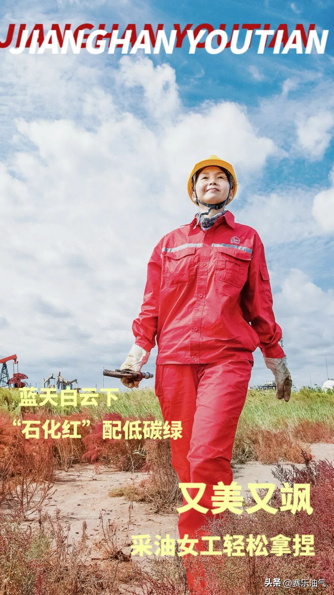 中石化工作服照片_中国石化工装设计_工装变迁历史