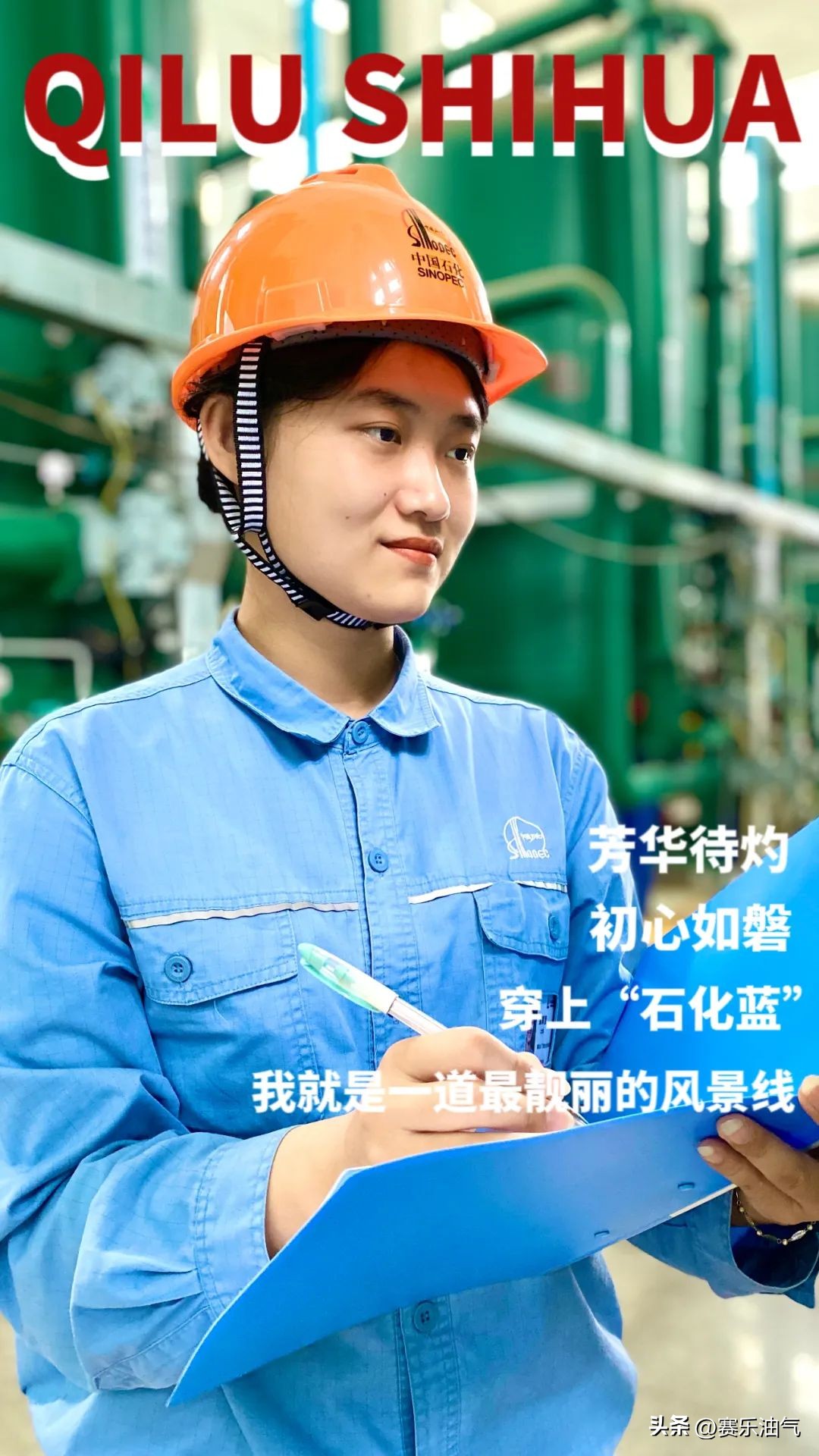 中石化工作服照片_中国石化工装设计_工装变迁历史
