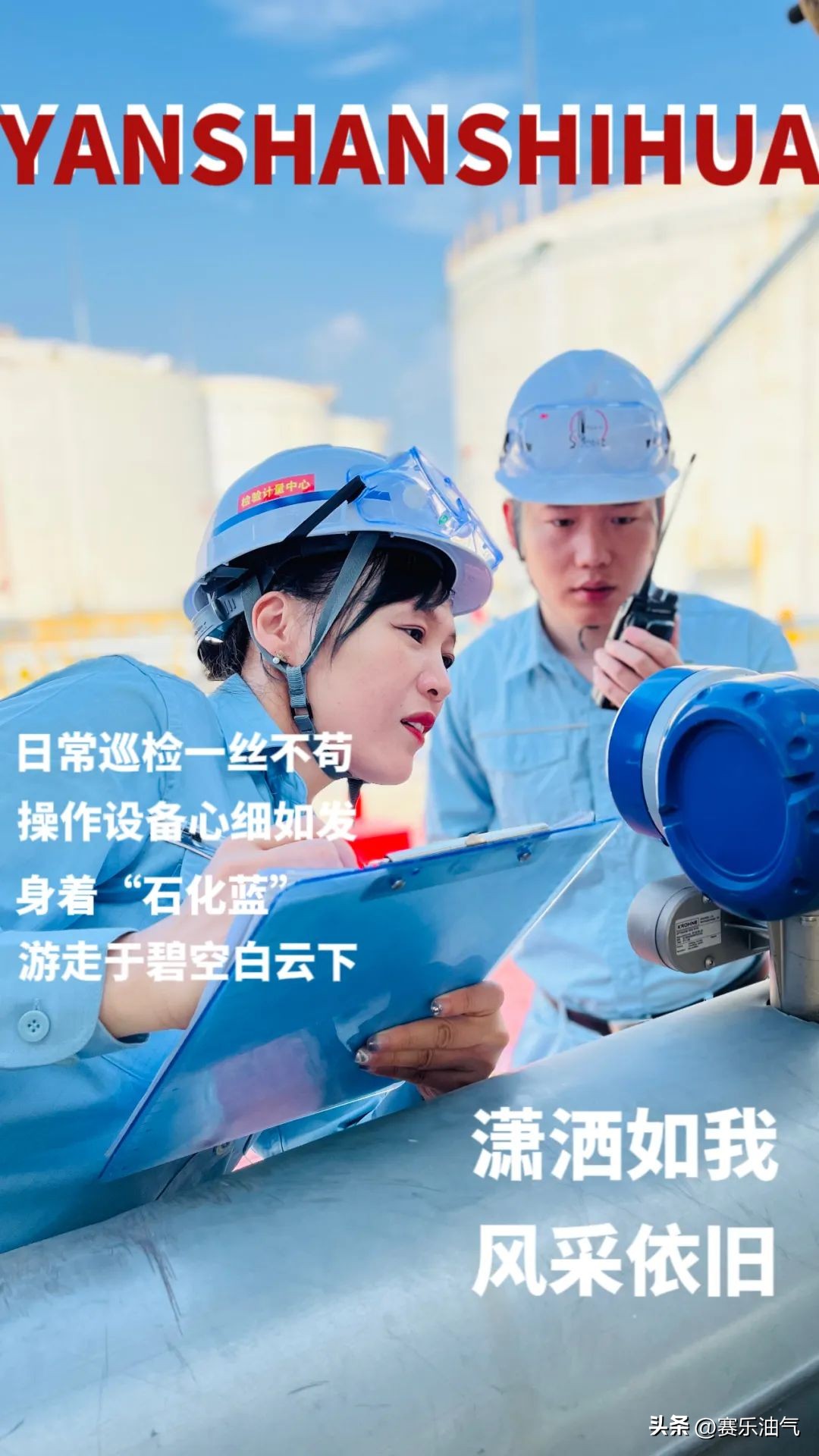 工装变迁历史_中国石化工装设计_中石化工作服照片