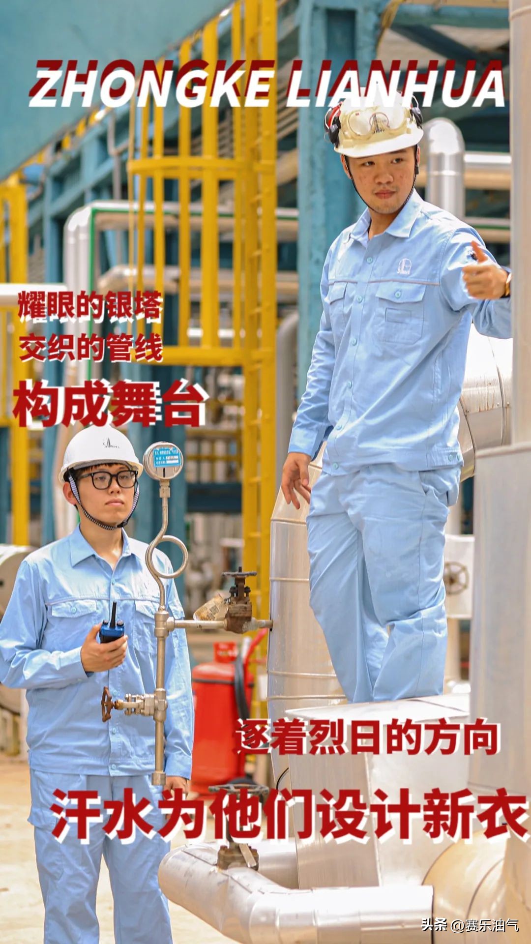 工装变迁历史_中石化工作服照片_中国石化工装设计