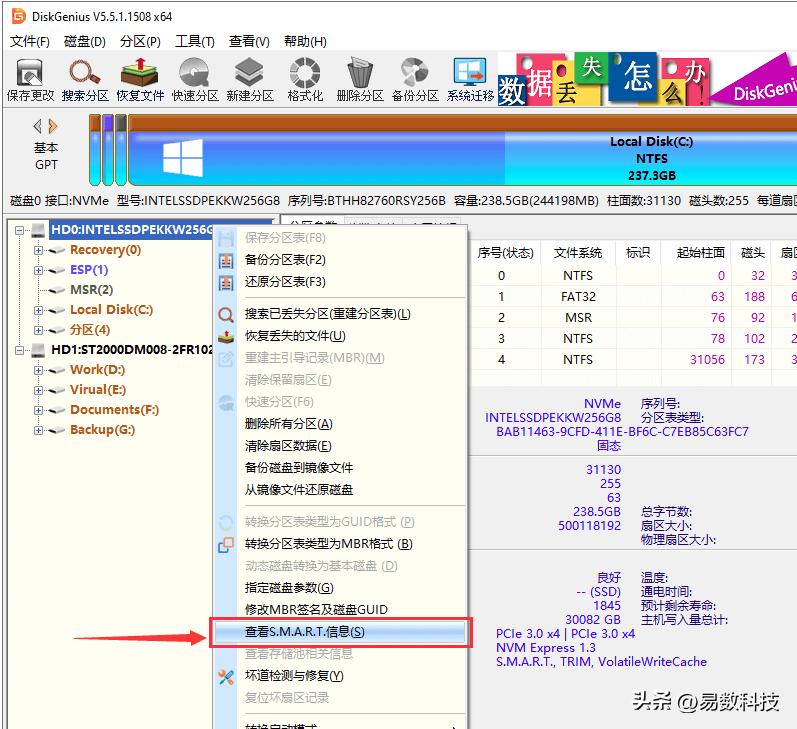 装了系统还能4k对齐吗_新硬盘安装教程_硬盘初始化设置