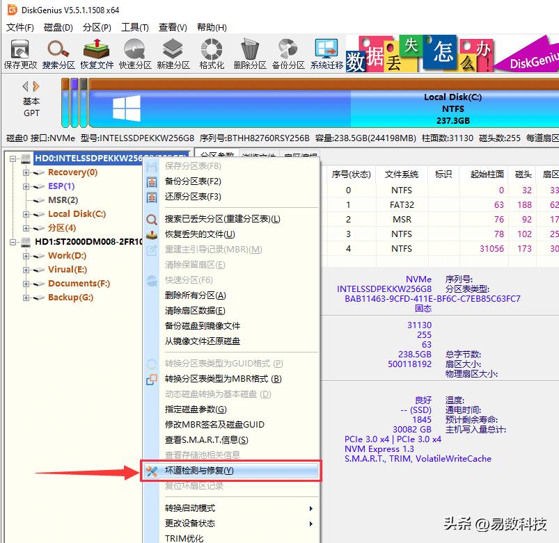 硬盘初始化设置_新硬盘安装教程_装了系统还能4k对齐吗