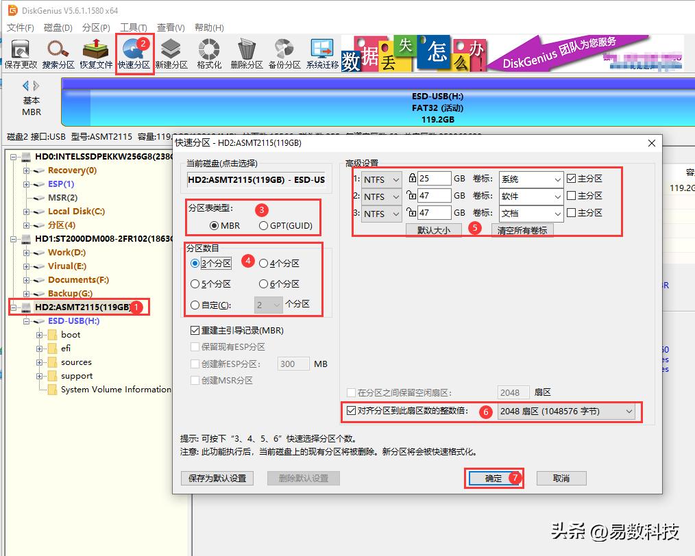 新硬盘安装教程_装了系统还能4k对齐吗_硬盘初始化设置