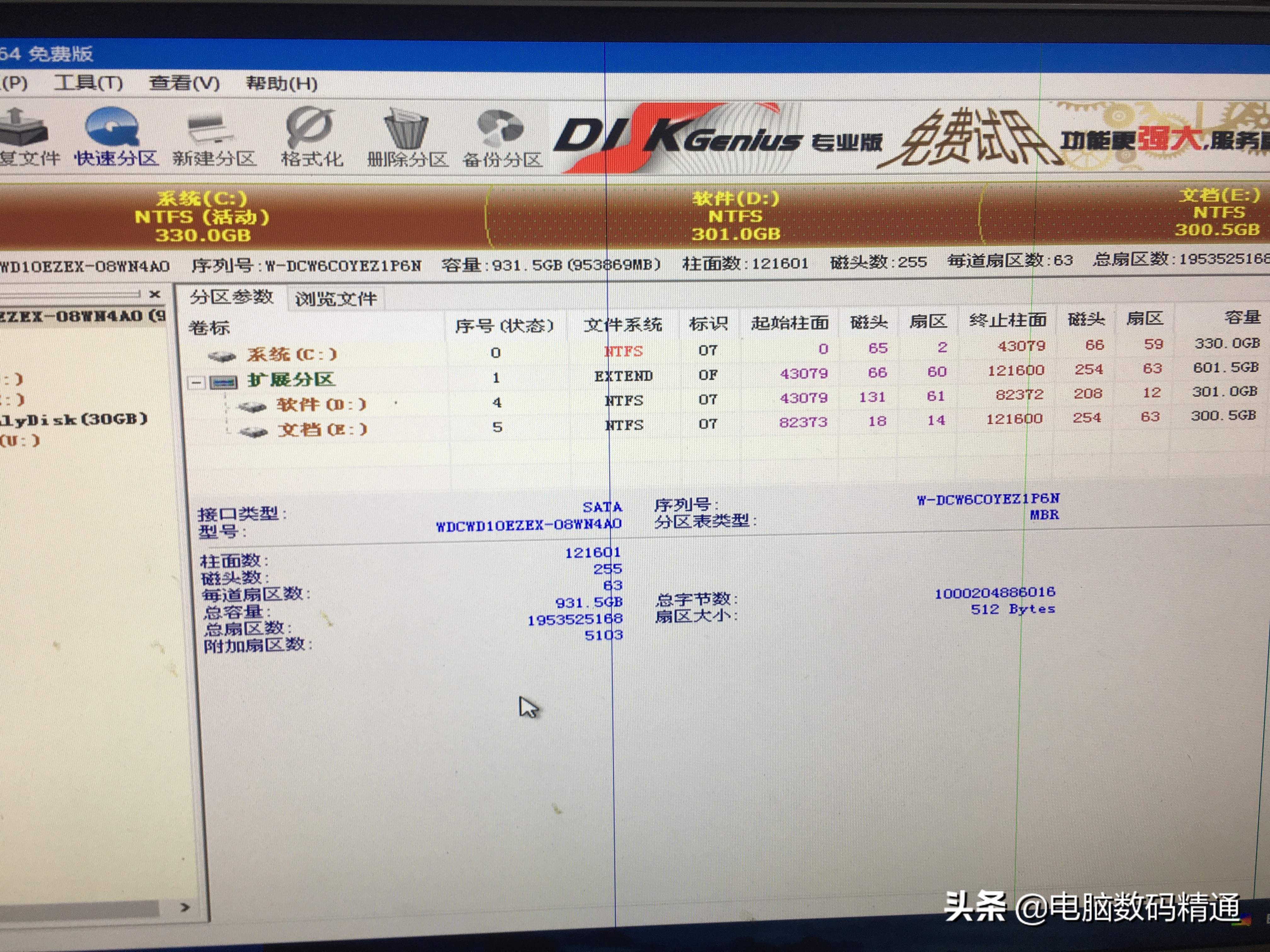 电脑硬盘分区方法_装了系统还能4k对齐吗_电脑装系统教程