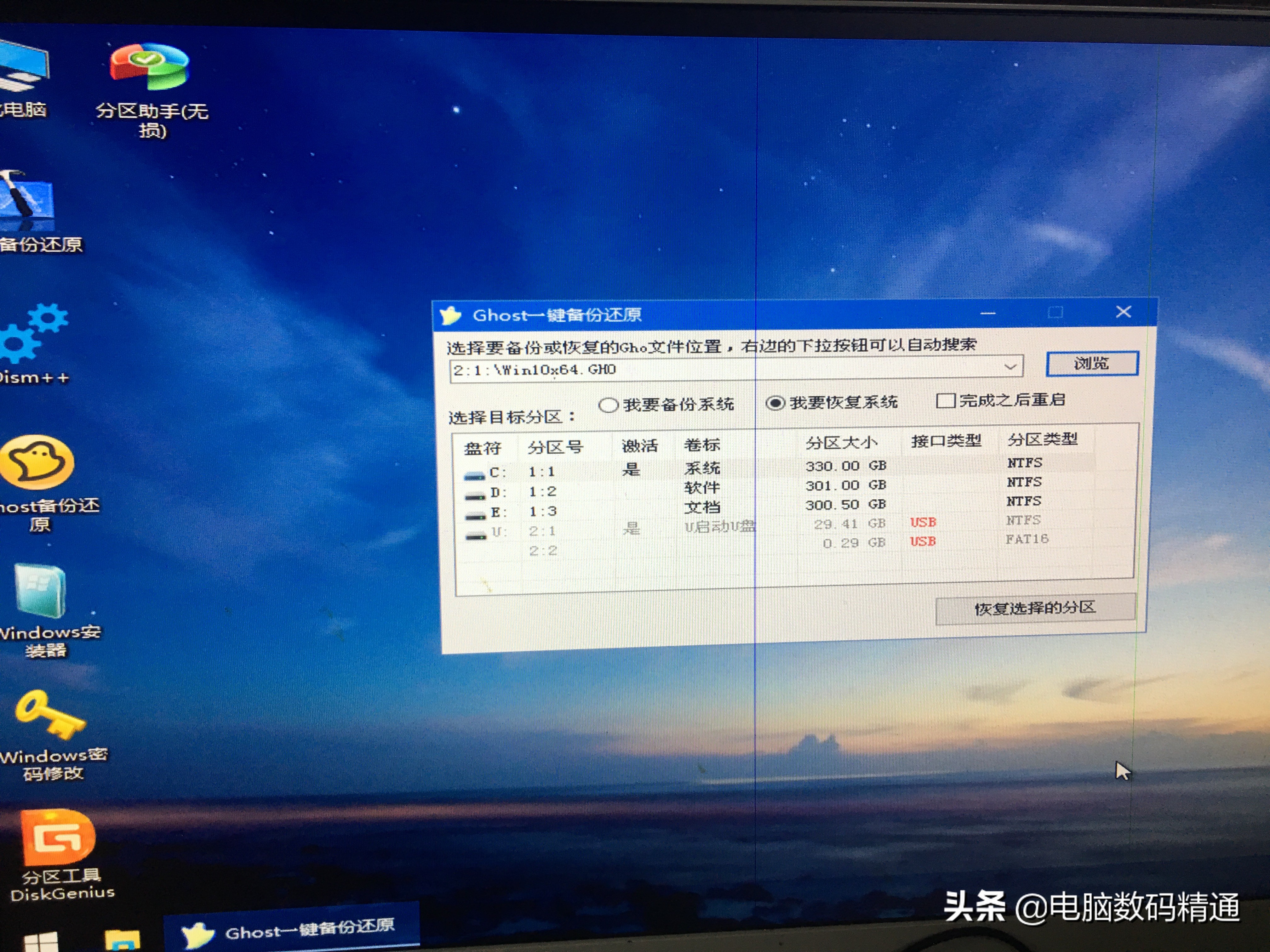 装了系统还能4k对齐吗_电脑硬盘分区方法_电脑装系统教程