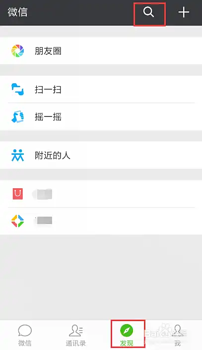 怎么从微信里找影视保存到百度云？