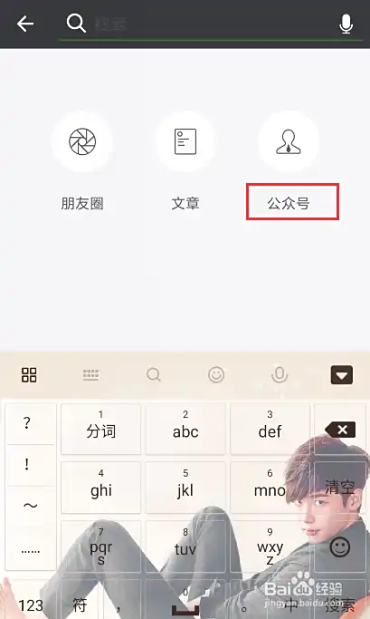 怎么从微信里找影视保存到百度云？