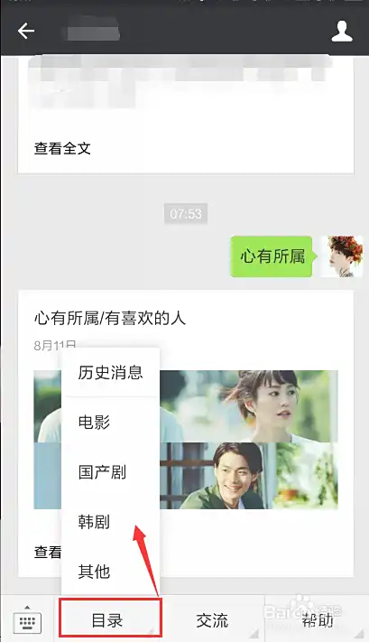 怎么从微信里找影视保存到百度云？