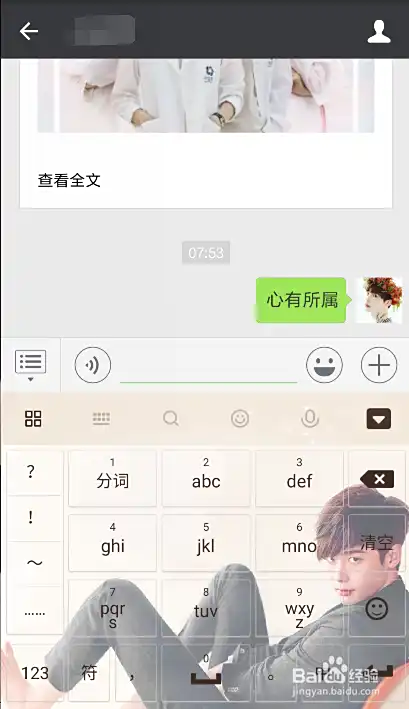 怎么从微信里找影视保存到百度云？
