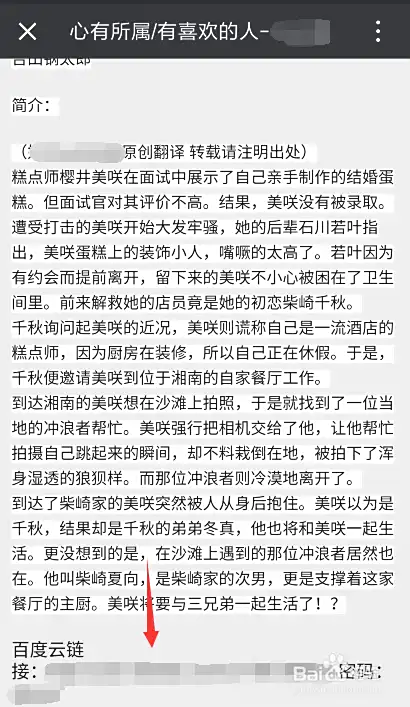怎么从微信里找影视保存到百度云？