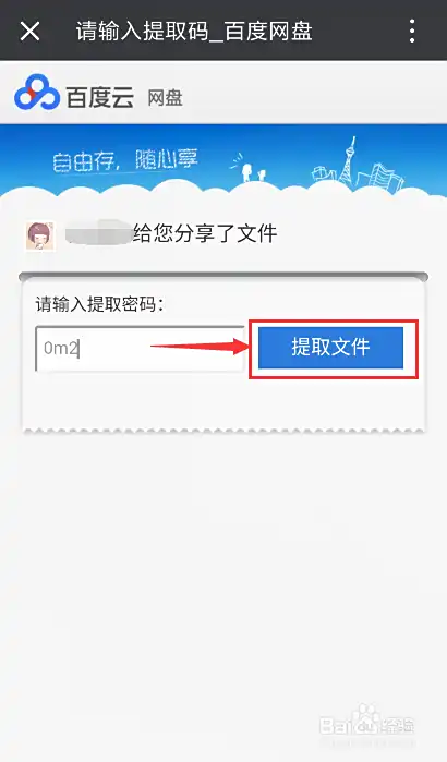 怎么从微信里找影视保存到百度云？