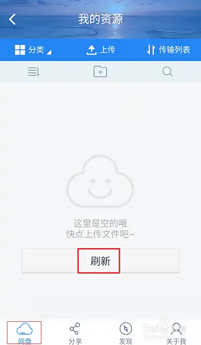 怎么从微信里找影视保存到百度云？