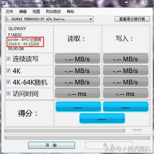 装了系统还能4k对齐吗_固态硬盘4K对齐教程_固态硬盘AHCI设置