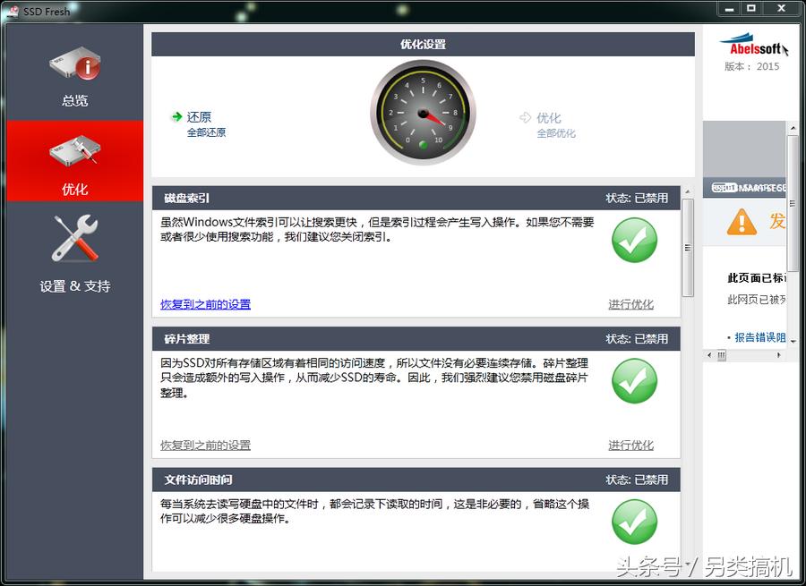 固态硬盘4K对齐教程_装了系统还能4k对齐吗_固态硬盘AHCI设置