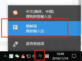电脑韩语输入法_手机韩语输入法_桌面没有输入法怎么办