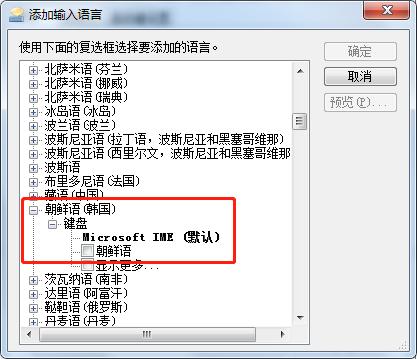 桌面没有输入法怎么办_电脑韩语输入法_手机韩语输入法