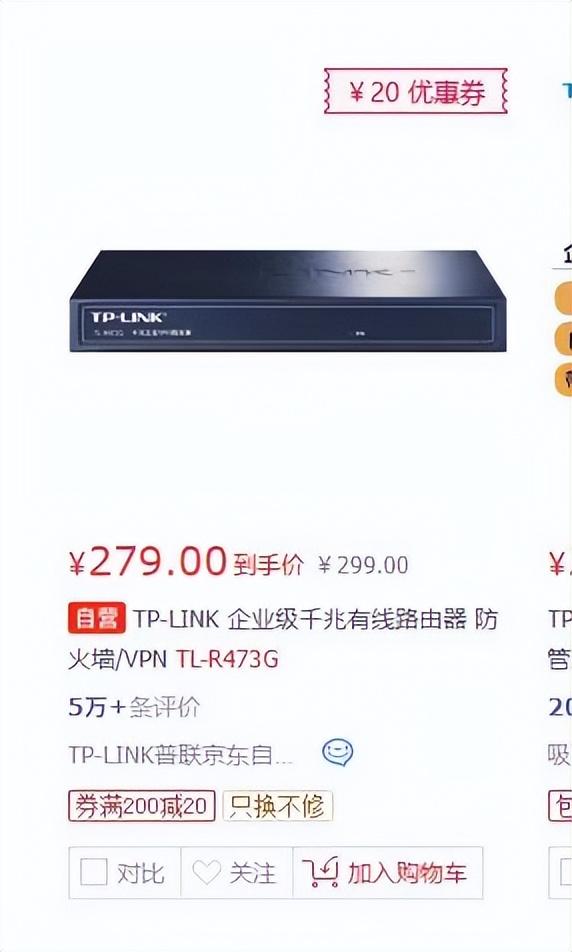 重庆三峡学院普联TL-R473G设备中标85万_高校防火墙采购价格争议_官方通报高校花75万采购299元路由器
