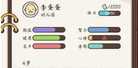人生模拟器属性全满无广告 v1.9.11