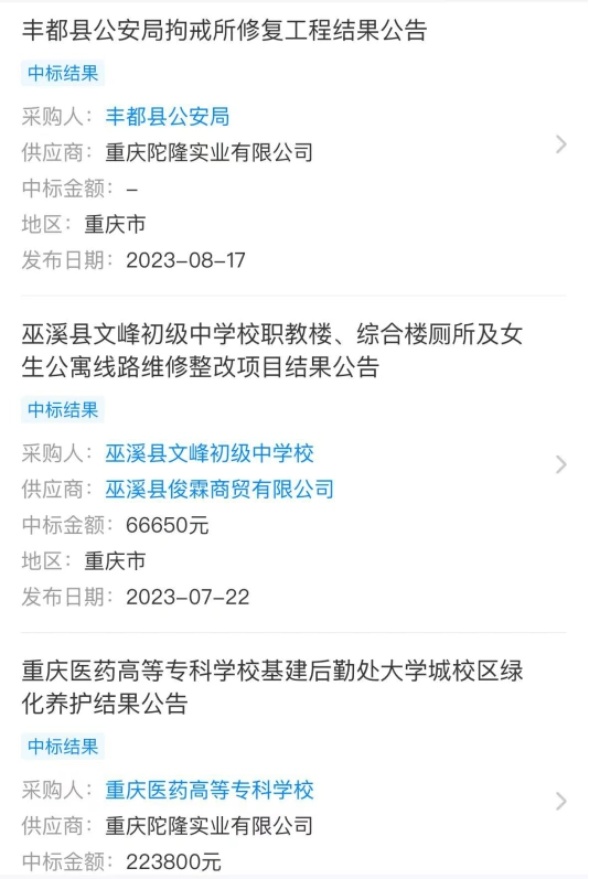 官方通报高校花75万采购299元路由器_重庆三峡学院防火墙采购事件_中标单位提供路由器事件