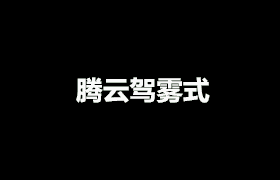 高速上豪车碰瓷党 疯狂作案300起_敲诈勒索案_司机防碰瓷技巧