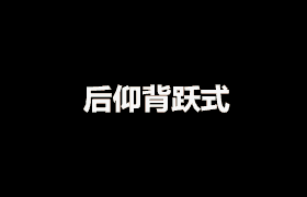 司机防碰瓷技巧_高速上豪车碰瓷党 疯狂作案300起_敲诈勒索案