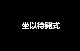 高速上豪车碰瓷党 疯狂作案300起_敲诈勒索案_司机防碰瓷技巧