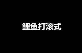 司机防碰瓷技巧_敲诈勒索案_高速上豪车碰瓷党 疯狂作案300起