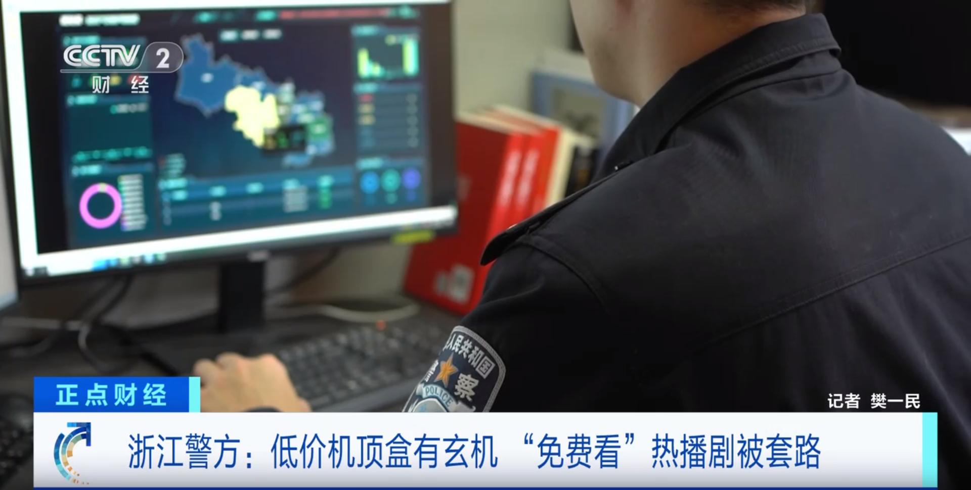 假冒机顶盒直播带货 温州市警方破获假冒注册商标案 翻新贴牌机顶盒犯罪团伙_电信机顶盒cctv5破解