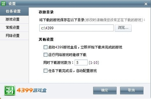 省心又方便4399游戏盒带你轻松玩游戏