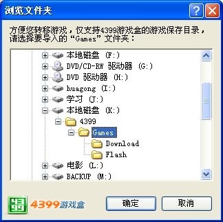 省心又方便4399游戏盒带你轻松玩游戏