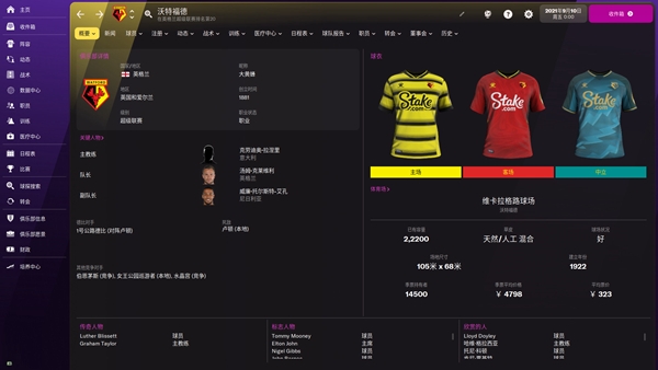 足球经理2022图片2