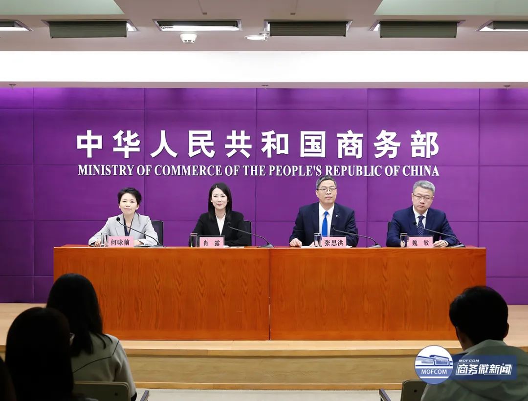 商务部新闻发布会_11号商务部新闻发布会_第137届广交会