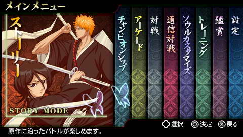 死神Bleach：灵魂升温6_Bleach死神：炙热之魂6_死神游戏psp